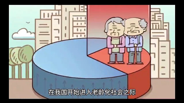 中医越来被重视