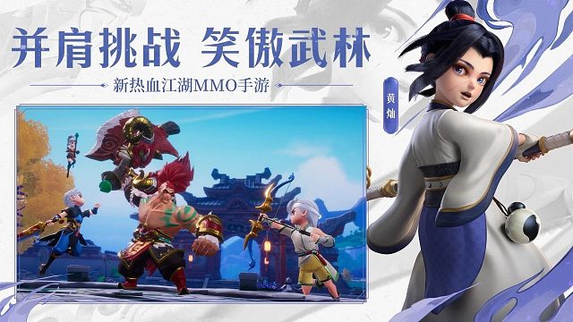 热血江湖手游大绚烂