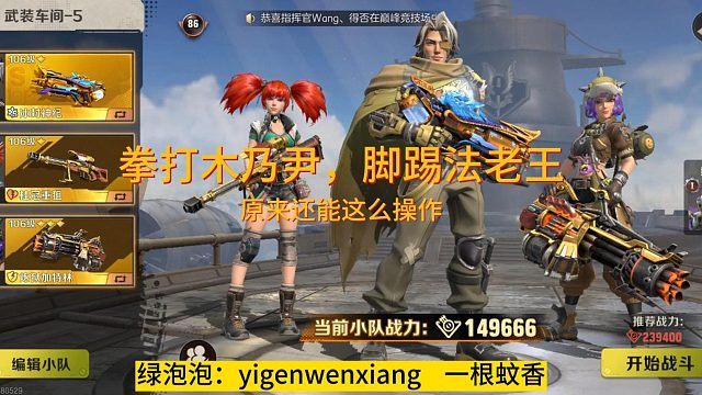 拳打木乃尹，脚踢法老王，你值得拥有~