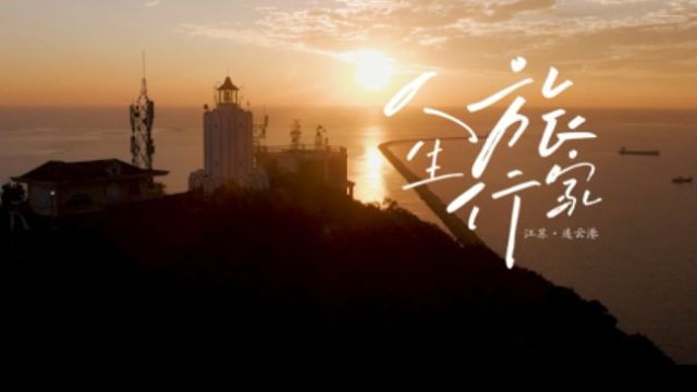 唯有在海上我不是孤岛我和无数的过客一样与大海紧紧相拥#斯柯达#连云港