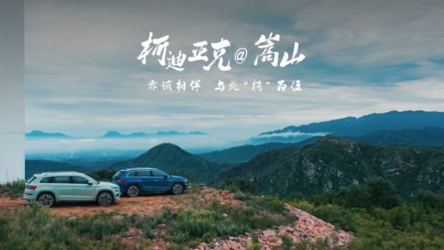 #赤诚相伴与此“柯”为伍全新柯迪亚克攀岳登峰之旅其实嵩山的白色风车并不孤单早起的人停不下来