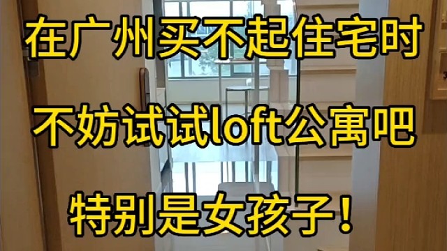 你有20来万，买广州市区的公寓还是郊区的住宅？