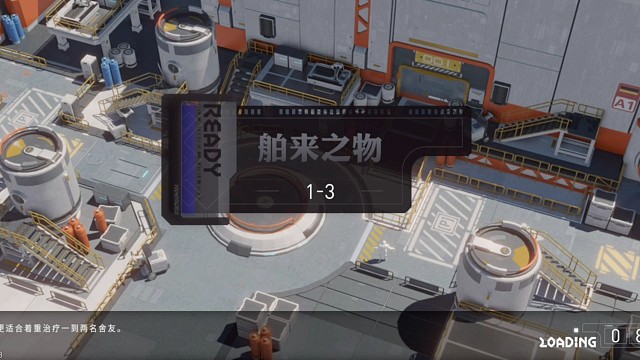 船来之物1-3视频攻略#环行旅舍激励计划
