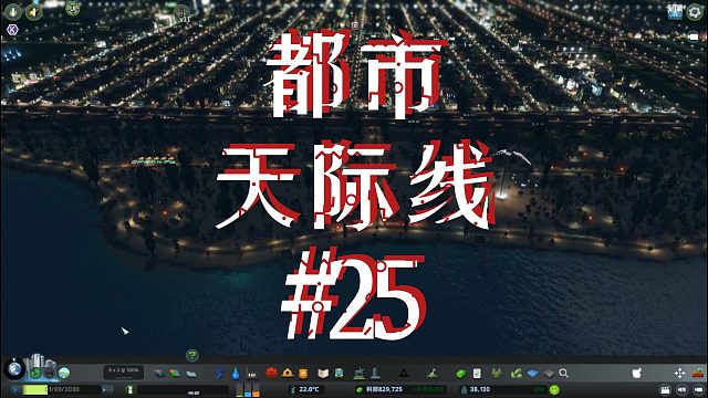 都市天际线25-五星自然保护区改造