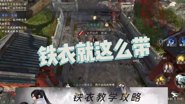 【王梦白】铁衣就这么带