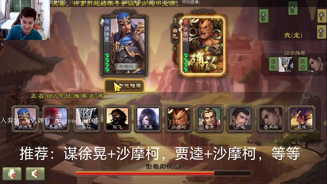 谋徐晃…沙摩柯