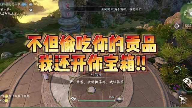 逆水寒手游隐藏在主线任务宝箱，不细心的全都看不到