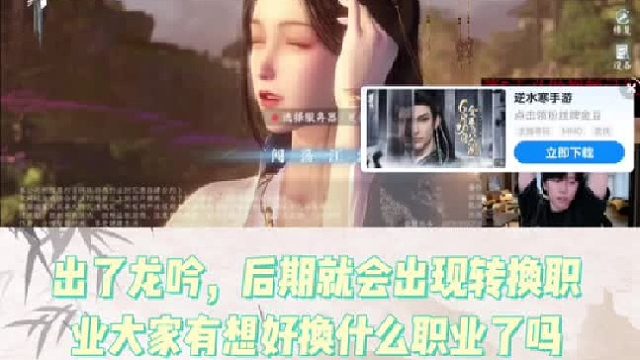 逆水寒手游唯一未解锁职业，阿亮：赛季末能上线