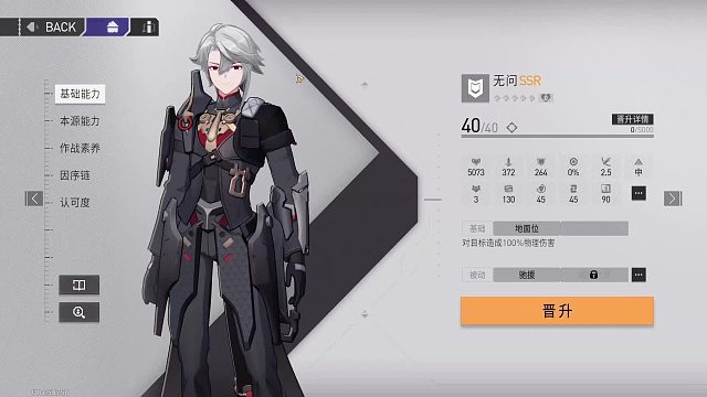 常态卡池SSR人物“无问”，技能解析