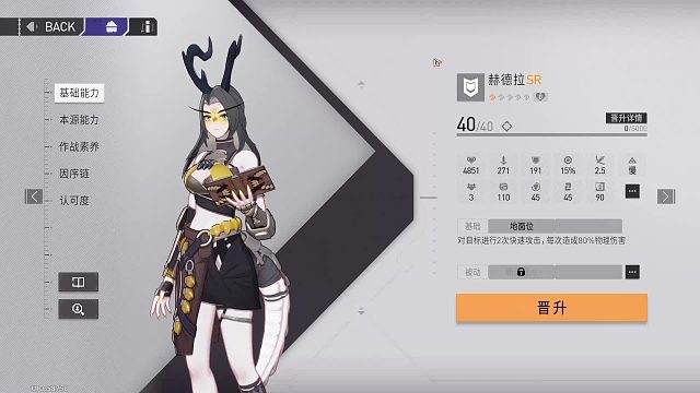 SR品质人物“赫德拉”人物技能分析