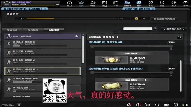 氪金打僵尸厌倦了怎么办，那就来打人类。