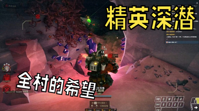 【深岩银河】”你知道吗，我们差点死在下面”