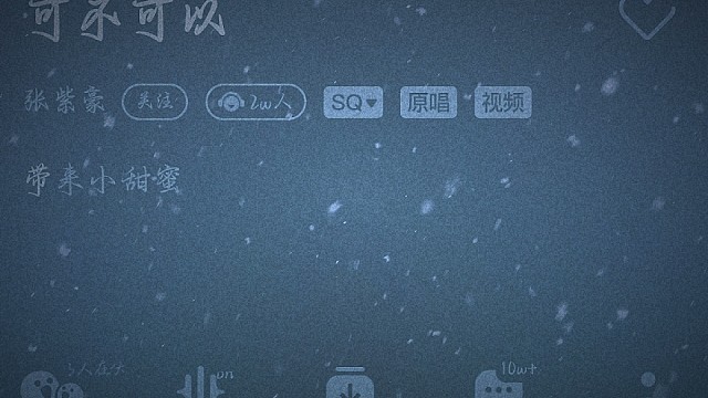 好几年前的歌了但还是很好听