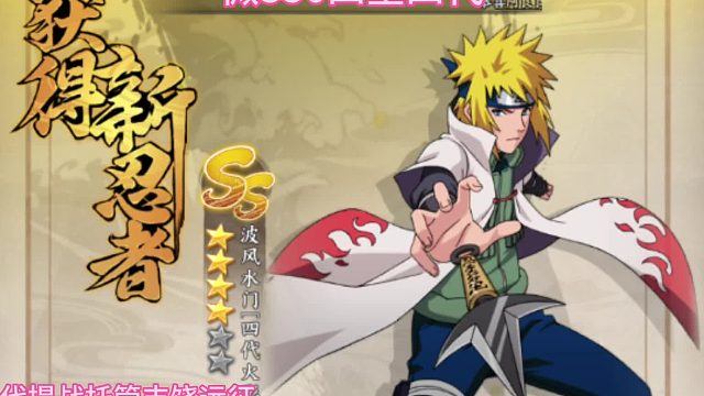 《彪彪》火影忍者ol四代抢榜，V350第二！彪彪抢榜第92个区！