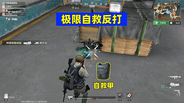 超凡先鋒：極限自救反打！幸虧我穿了這件護(hù)甲