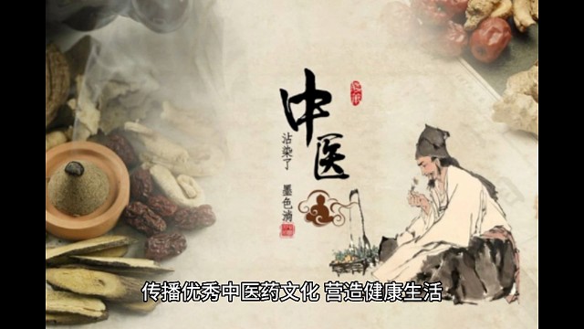 中医发展前景广阔，传承中医