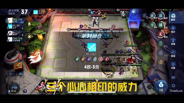 三个心心相印的周瑜