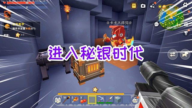 迷你世界硬刚生存2：找到大矿脉，挖到了好矿石，进入秘银时代