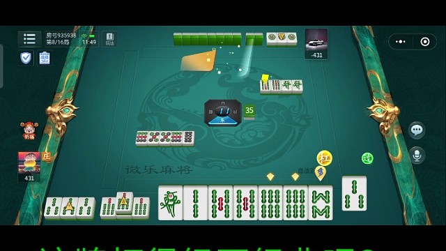 经典的一把四川麻将换三张