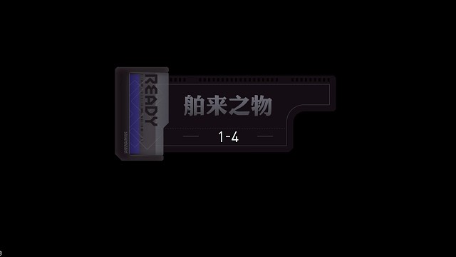 船来之物1-4视频攻略#环行旅舍激励计划