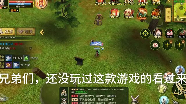 热血江湖手游超火爆的！还没玩过的看过来