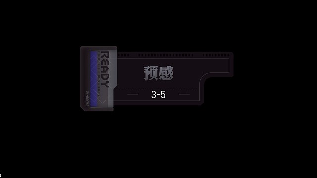 主线3-5视频攻略#环行旅舍激励计划