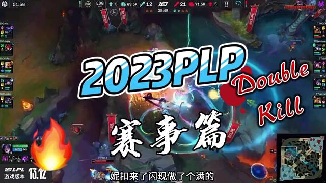 EDG与TT第三场比赛，UZI也无缘决赛