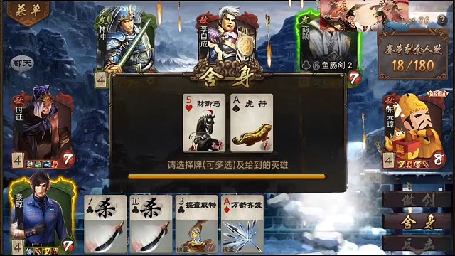 林冲带飞嘎嘎疼