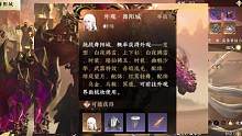舞陽(yáng)城出白發(fā)大鐵看視頻結(jié)尾#逆水寒手游 #游戲日常 #舞陽(yáng)城攻略