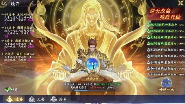 武汉星河互娱网络科技有限公司安利顶级画质仙侠手游“蜀山天下”