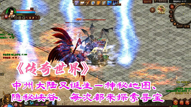传奇世界：中州大陆又诞生一神秘地图、隐秘峡谷，每次都来探索寻宝