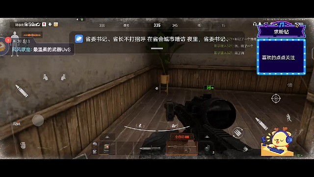 暗区突围：308期中