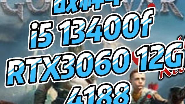 steam新游推荐战神4角色动作电脑主机配置单机多人游戏