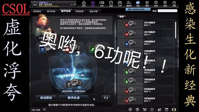 CSOL虚化浮夸--重温经典