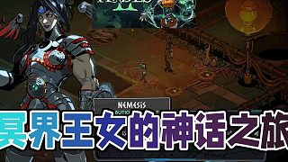 《HadesII》：冥界王女的神話之旅，與時(shí)之泰坦一決高下！