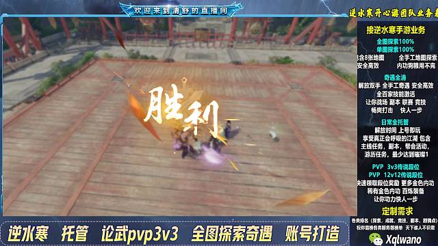 接明天逆水寒3v3和主线或者奇遇