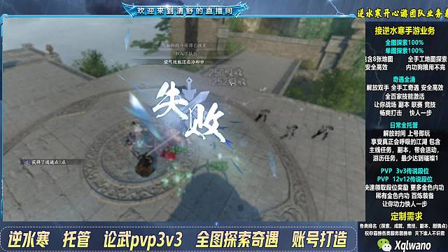 接明天逆水寒3v3和主线或者奇遇