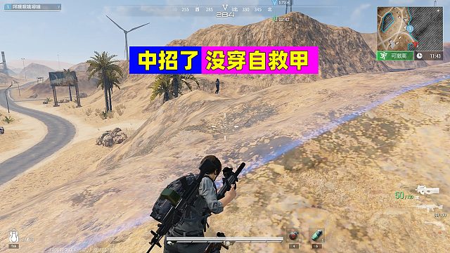 超凡先锋：没穿自救甲的痛苦，你们懂吗？