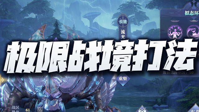 斗罗大陆魂师对决：极限战境第三boss0回合打法！SP大雪真是赢麻了！