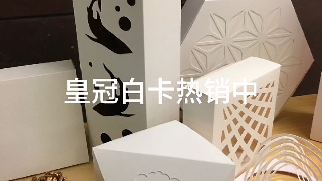 皇冠白卡热销中