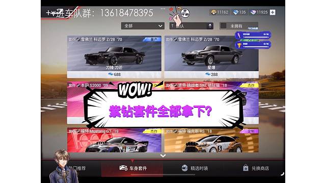 空气动力学套件全部拿下