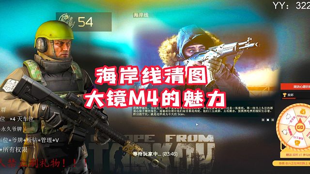 海岸线清图大镜M4的魅力