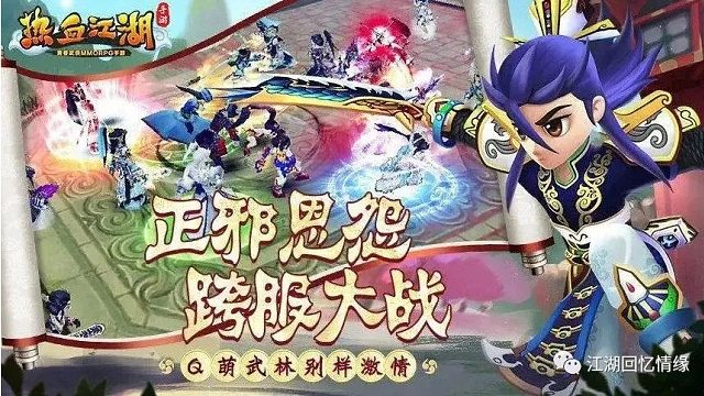 热血江湖：独步武林首领挑战攻略