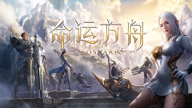 命运方舟》玩法介绍宣传片：欢迎来到亚克拉西亚