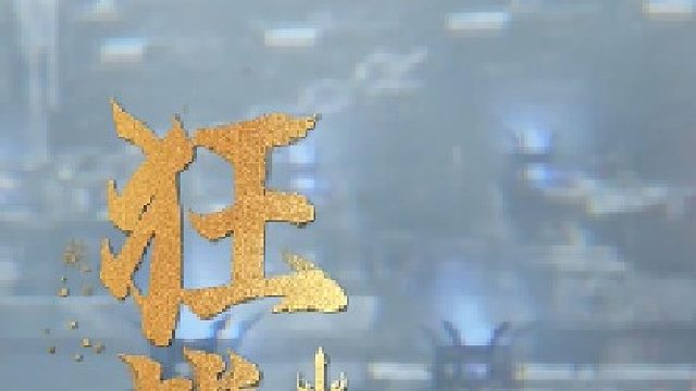 【命运方舟】感受来自狂战士的狂暴力量！