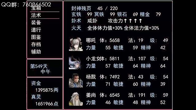 奎刚精血配置打法