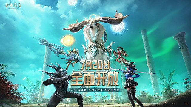 《命运方舟》7月20日全面开放宣传片