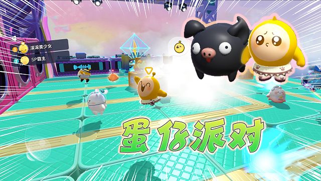 蛋仔派对：两人操控一个蛋，这样的失误出人意料，好可惜的第三关