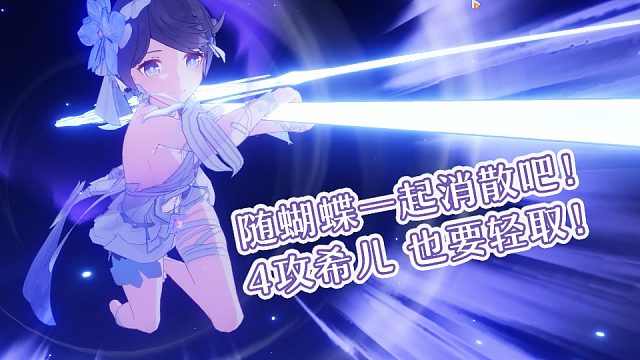 逆克制也要保级！S0低攻希儿暴打红莲阿波尼亚601分 崩坏3终极区超弦空间官服红莲深渊463扰动！