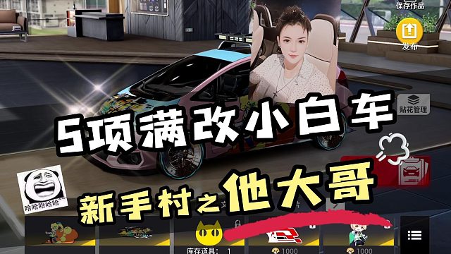 巔峰極速運(yùn)動(dòng)組小白哥
